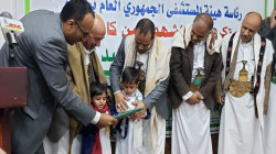 تكريم أسر شهداء هيئة المستشفى الجمهوري العام بصعدة