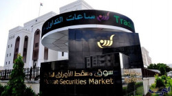 ارتفاع مؤشر سوق مسقط العماني عند الإغلاق
