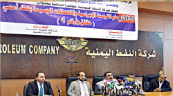 شركة النفط تعقد مؤتمراً صحفياً حول قرصنة تحالف العدوان بغطاء أممي