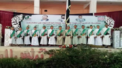 فعالية ومعرض صور شهداء التربية بمديرية معين بأمانة العاصمة
