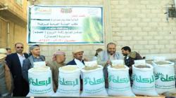 تدشين توزيع زكاة الزروع في همدان بمحافظة صنعاء