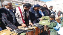 تدشين توزيع ألف حقيبة مدرسية بمحافظة البيضاء