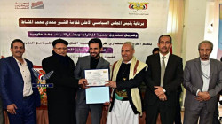 النعيمي والجنيد يكرمان المشاركين في برنامج صنع السياسات العامة