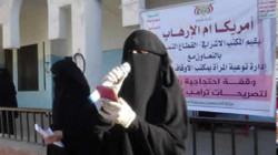 وقفات نسوية بمحافظة صنعاء تنديدا بالقرار الأمريكي