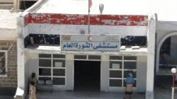 مناقشة مستوى الخدمات الصحية بمستشفى الثورة بالبيضاء