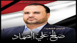 الشعبة الاستئنافية تعقد جلستها السادسة لمحاكمة المتورطين باغتيال الرئيس الصماد