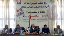ندوة في صنعاء حول الجرائم الأمريكية في اليمن