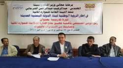 وزير المياه يؤكد أهمية رفع الوعي المجتمعي لترسيخ نهج الإدارة المتكاملة للموارد المائية