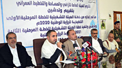 الهيئة العامة للأراضي تدشن الخطة التنفيذية الثانية من الرؤية الوطنية