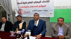 الاتحاد العام لكرة السلة يعقد مؤتمرا صحفيا حول إعادة ترتيب أوضاعه