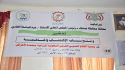 فتح باب الاكتتاب بجمعية القطاع الجنوبي الشرقي التعاونية بصنعاء