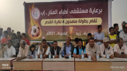 انطلاق بطولة صامدون لكرة القدم في زبيد بالحديدة