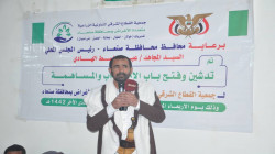 فتح باب الاكتتاب لجمعية القطاع الشرقي التعاونية بصنعاء