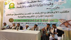 تدشين مسابقة في رحاب القرآن الكريم بتعز