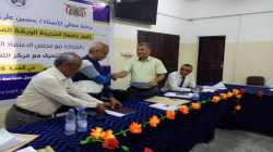 مجلس جامعة الحديدة يقر جائزة التميز وخطة توثيق الانتاج العلمي