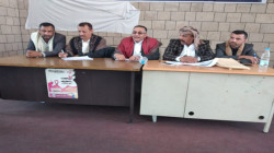 مناقشة أوضاع واحتياجات مديرية ريف إب
