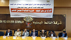 القطاعات الخدمية باليمن تطلق نداء استغاثة للإفراج عن سفن الوقود