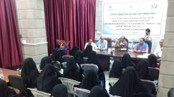 اختتام دورة تدريبية حول سبل العيش بمديرية الميناء بالحديدة
