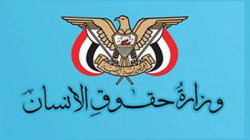 اجتماع بوزارة حقوق الإنسان يناقش آلية إعداد التقرير الوطني
