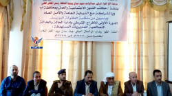 بدء دورة خاصة بالإفراج الشرطي في إب