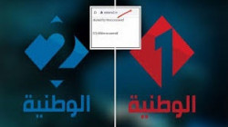 تعرض مواقع التلفزة الوطنية التونسية للاختراق من قبل ما يسمى بـ
