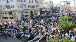 مسيرة جماهيرية حاشدة بمدينة الحديدة للمطالبة برفع الحصار