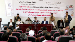 استعراض نتائج تقييم المستشفيات العامة والخاصة بذمار