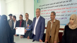 تكريم مشرفات وميسرات محو الأمية بمحافظة المحويت