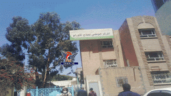 مركز الأورام بأمانة العاصمة يحذر من توقف خدماته جراء نفاد الوقود