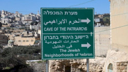 الكيان الصهيوني يسعى لتهويد وطمس معالم الحرم الابراهيمي بمدينة الخليل