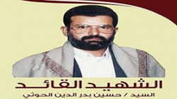 فعالية نسوية بسنحان في الذكرى السنوية للشهيد القائد