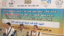فعالية ثقافية بحجة إحياء للذكرى السنوية للشهيد القائد