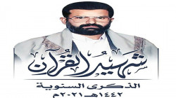 فعالية في وصاب السافل بذمار في ذكرى الشهيد القائد