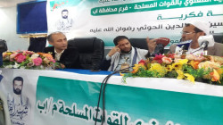 ندوة ثقافية بمحافظة إب في ذكرى سنوية الشهيد القائد