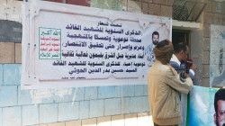 فعالية في جبل الشرق بذمار في ذكرى الشهيد القائد