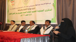 وزارة الشباب والرياضة تحيي ذكرى سنوية الشهيد القائد