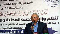 وزارة الخدمة المدنية ووحداتها تنظم فعالية بذكرى سنوية الشهيد القائد