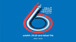 فعالية لمعهدي أروى التقني ونقم للمرأة بأمانة العاصمة بيوم الصمود