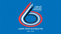 فعالية خطابية للتعليم الفني وحماية البيئة بمحافظة الحديدة