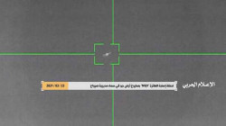 الإعلام الحربي يوزع مشاهد لإسقاط طائرة MQ-9 الأمريكية بمحافظة مأرب