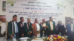 الماجستير بامتياز للباحث كمال الطويل من كلية التربية الرياضية بجامعة صنعاء