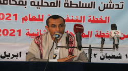 تدشين الخطة التنفيذية للسلطة المحلية بتعز للعام 2021