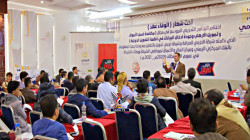 اختتام برنامج تدريبي في مكافحة غسل الأموال وتمويل الإرهاب بصنعاء