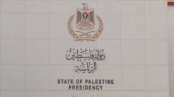 الرئاسة الفلسطينية: مخطط إقامة 2540 وحدة استيطانية بالقدس مرفوض