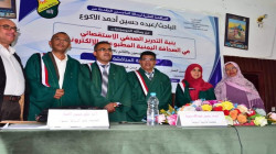 بِنية التحرير الصحفي الاستقصائي في رسالة ماجستير للباحث الاكوع من كلية الاعلام بجامعة صنعاء