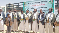 مؤسسة الشهداء تدشن توزيع سلال غذائية لأسر الشهداء بصعدة