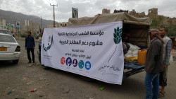مؤسسة الشعب تدشن دعم المطابخ والأفران الخيرية بالعاصمة صنعاء