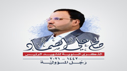 فعالية في بني حشيش بذكرى سنوية الرئيس الشهيد الصماد