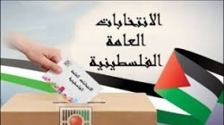 المانيا وإيطاليا وفرنسا وإسبانيا تعرب عن خيبة أملهم لقرار رئيس فلسطين تأجيل الانتخابات