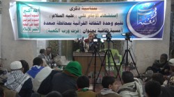 أمسية ثقافية بصعدة في ذكرى استشهاد الإمام علي